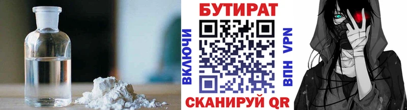 БУТИРАТ жидкий экстази  Каргополь 
