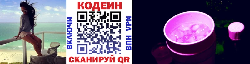 где можно купить наркотик  Каргополь  MEGA tor  Codein напиток Lean (лин) 