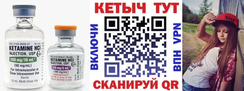 КЕТАМИН VHQ  Каргополь 
